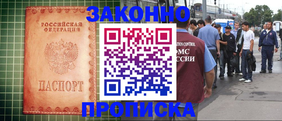пропишу в квартире в Троицке