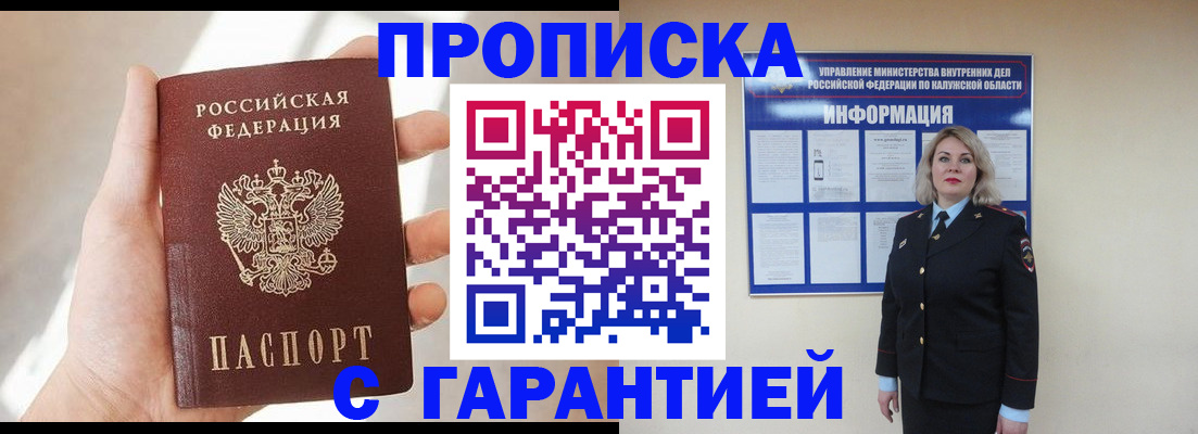 временная регистрация госуслуги в Троицке