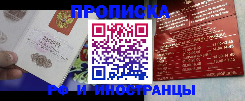 прописка для военкомата в Троицке