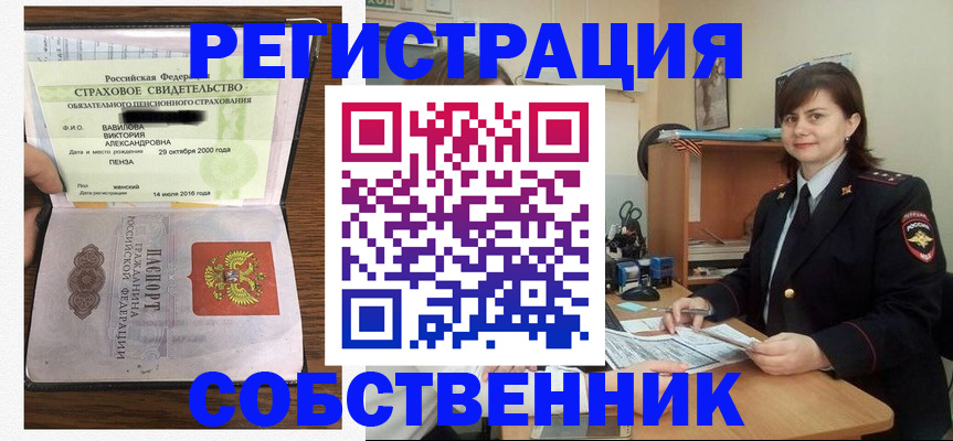 прописка 2025 в Троицке