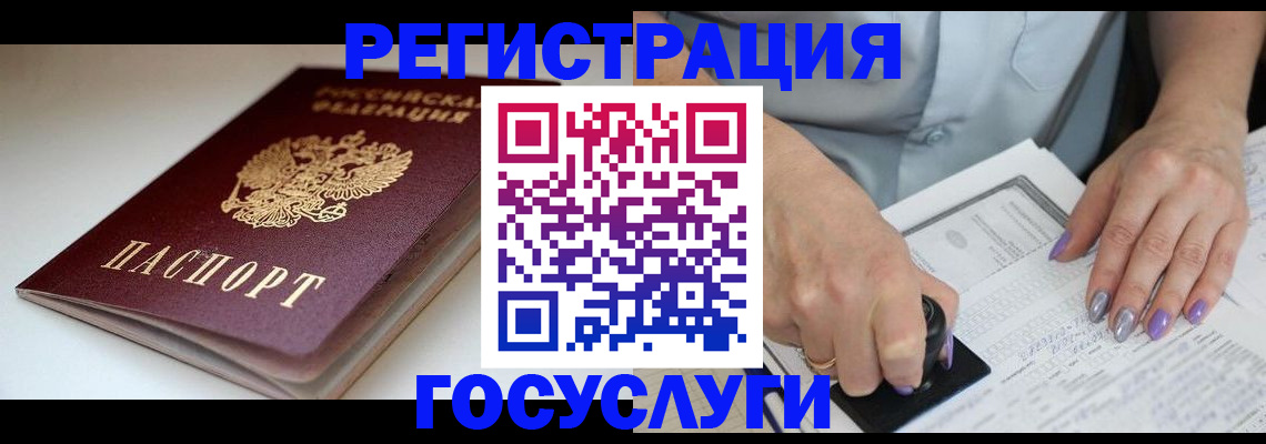 прописка ребенка в Троицке