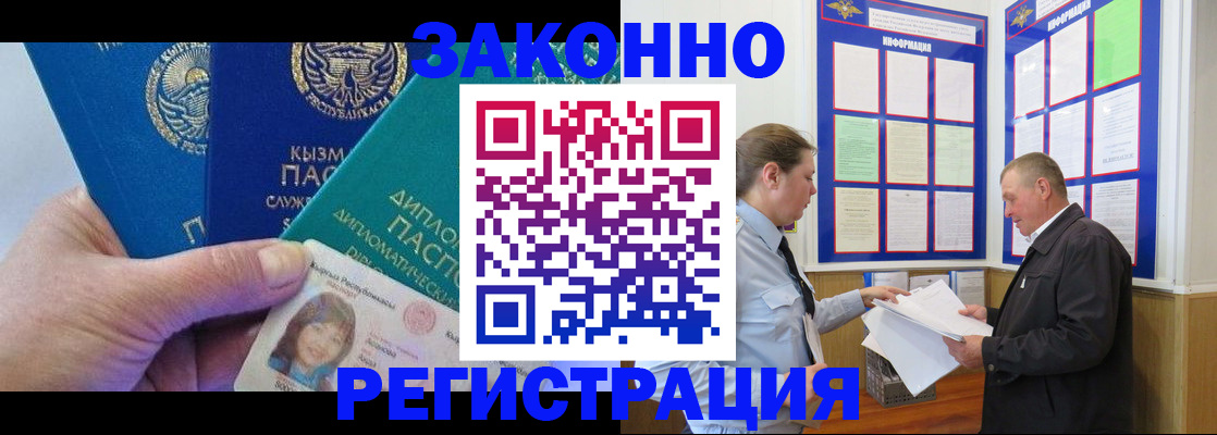 временная регистрация для всех в Троицке